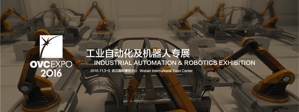 研為科技受邀參加第十三屆“中國(guó)光谷”國(guó)際光電子博覽會(huì)暨論壇