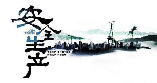 我司已簽訂《深圳市生產(chǎn)經(jīng)營(yíng)單位主要負(fù)責(zé)人安全生產(chǎn)主體責(zé)任承諾書》