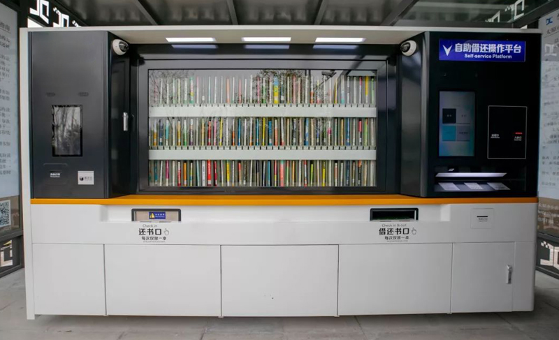 研為EPC-BS280在自助圖書借閱機的中應(yīng)用