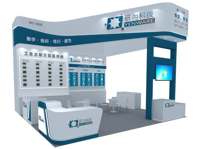 展會邀請 | 研為與您相約2025慕尼黑上海電子生產設備展